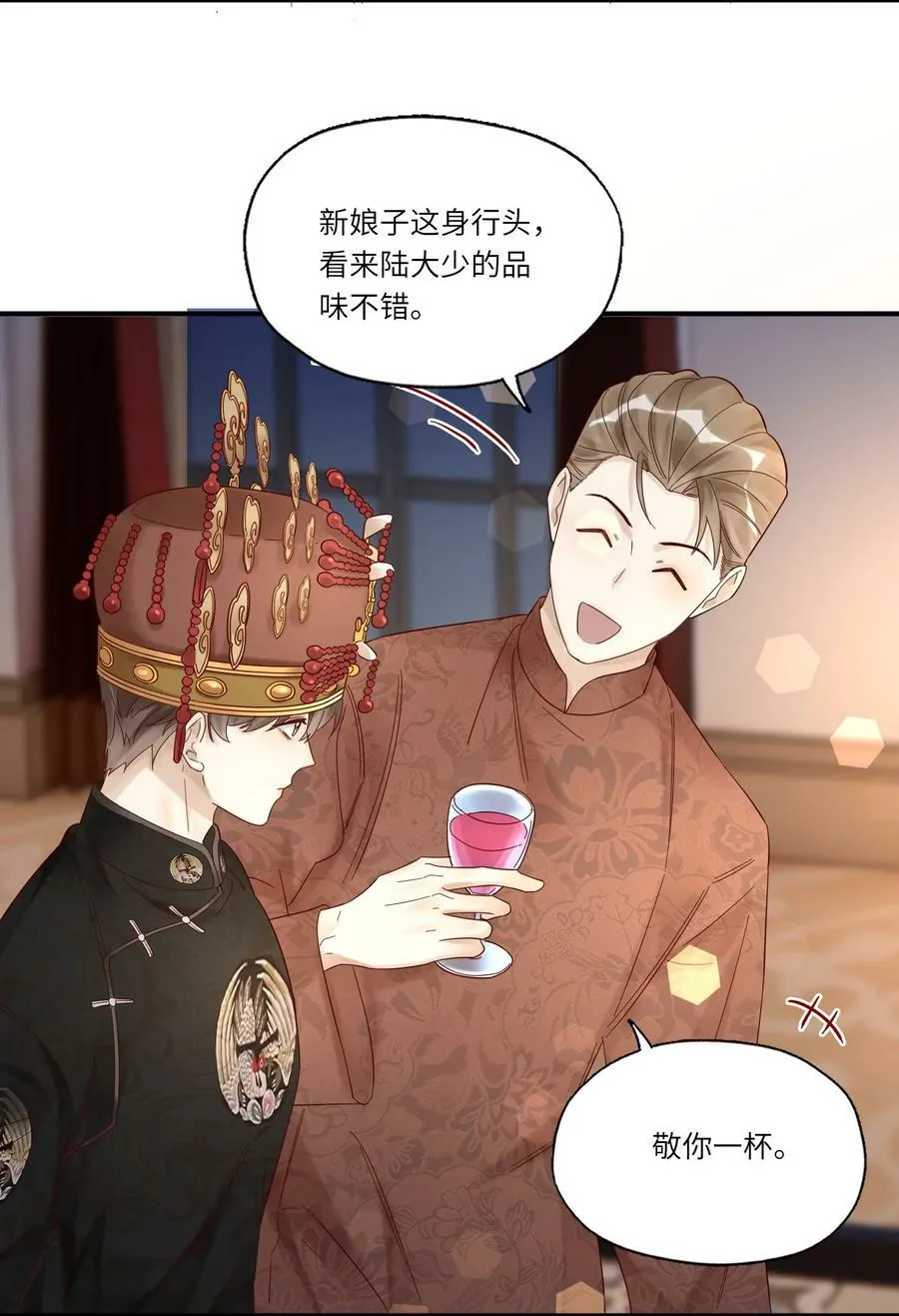 043 别招我 第6页