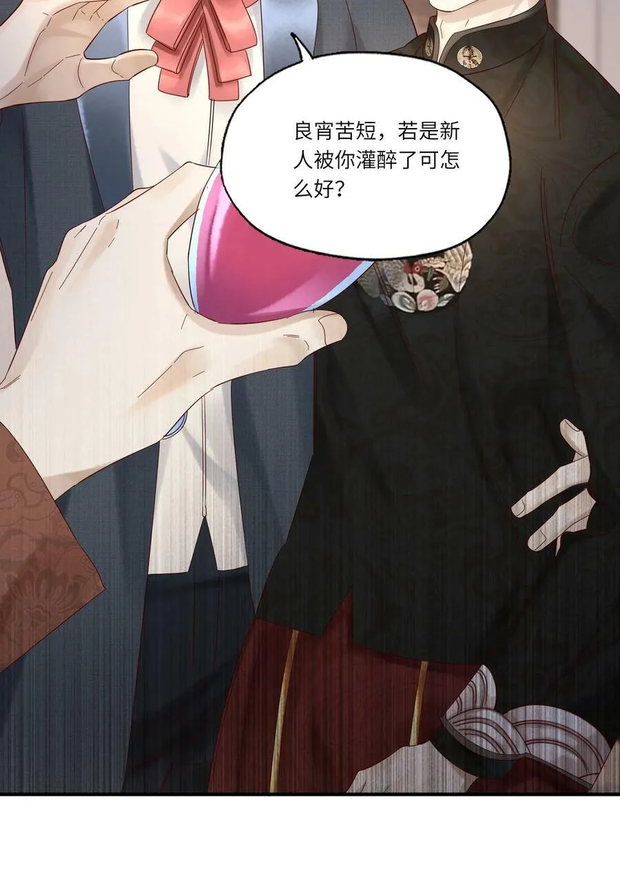 043 别招我 第8页
