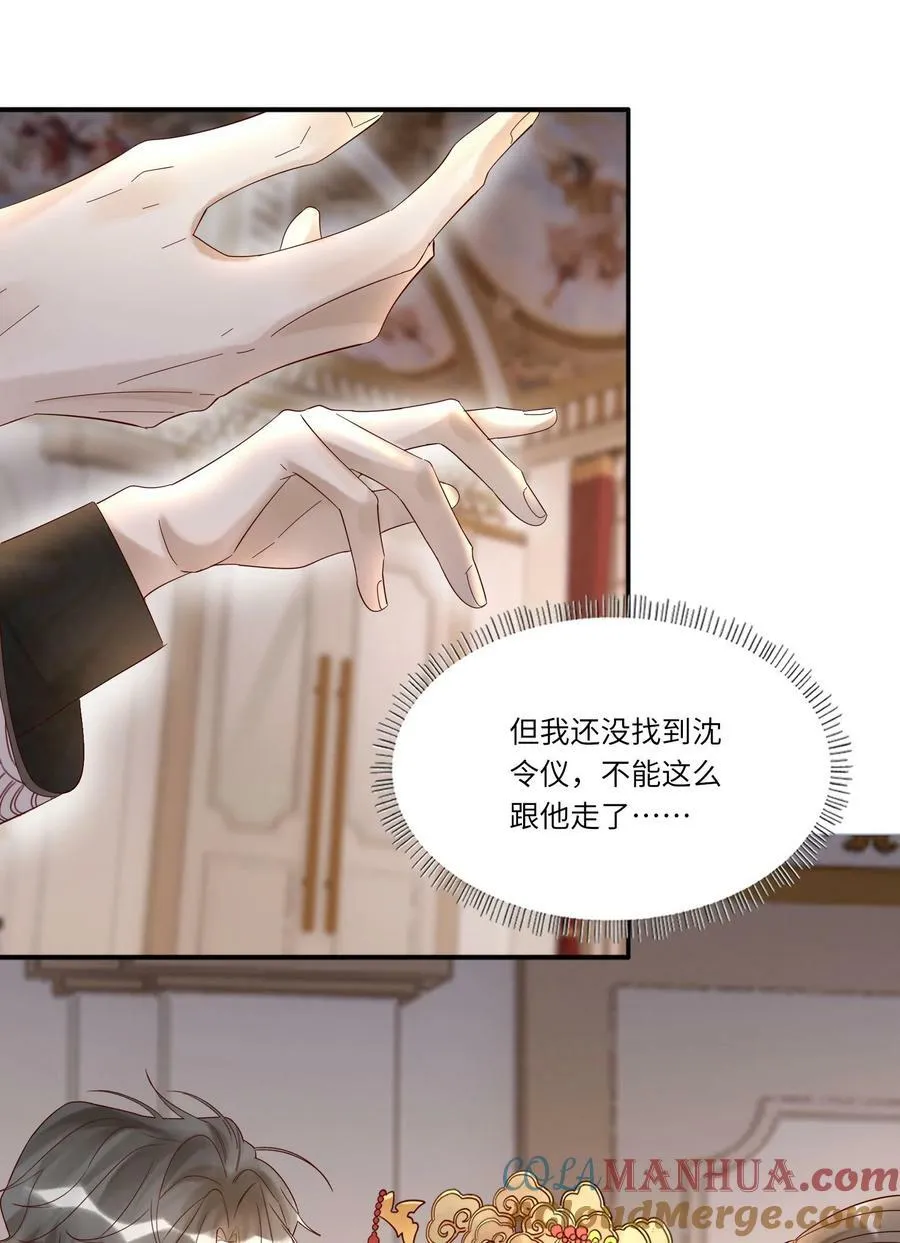043 别招我 第10页