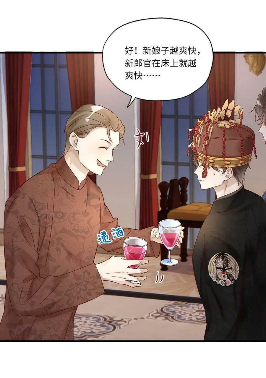 043 别招我 第14页