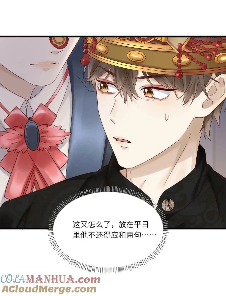 043 别招我 第16页