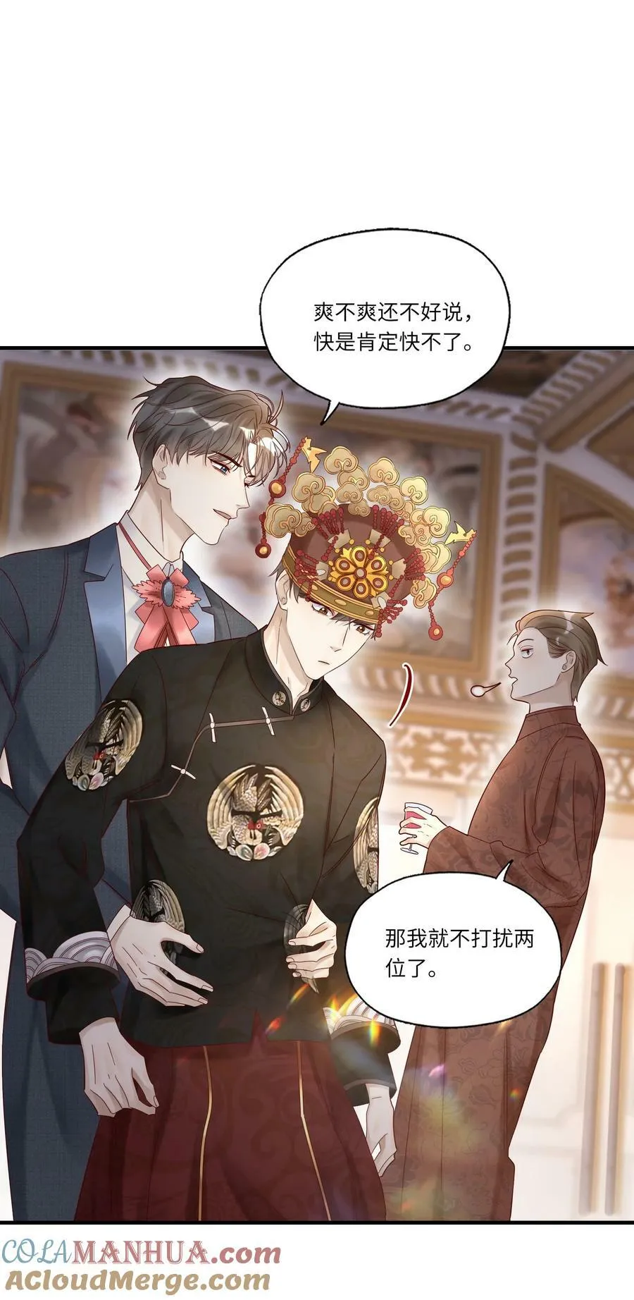 043 别招我 第19页