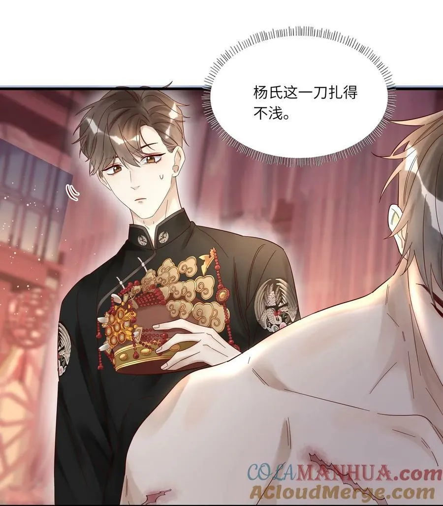 043 别招我 第25页