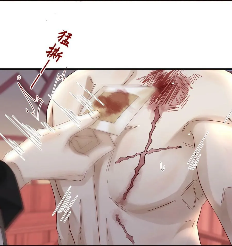 043 别招我 第26页