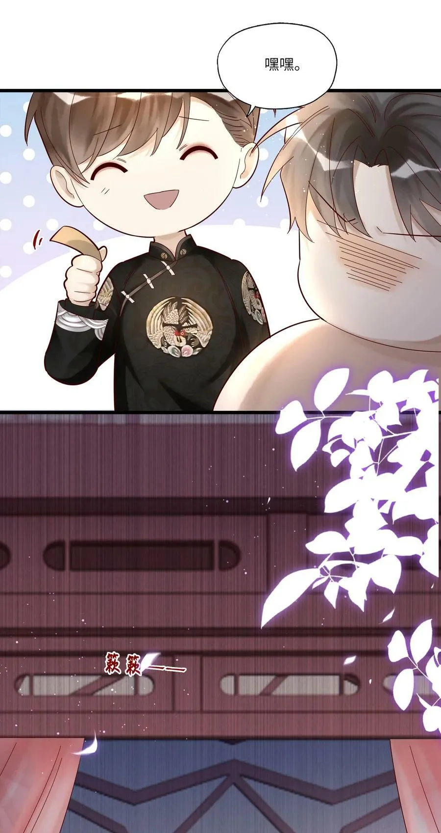 043 别招我 第29页