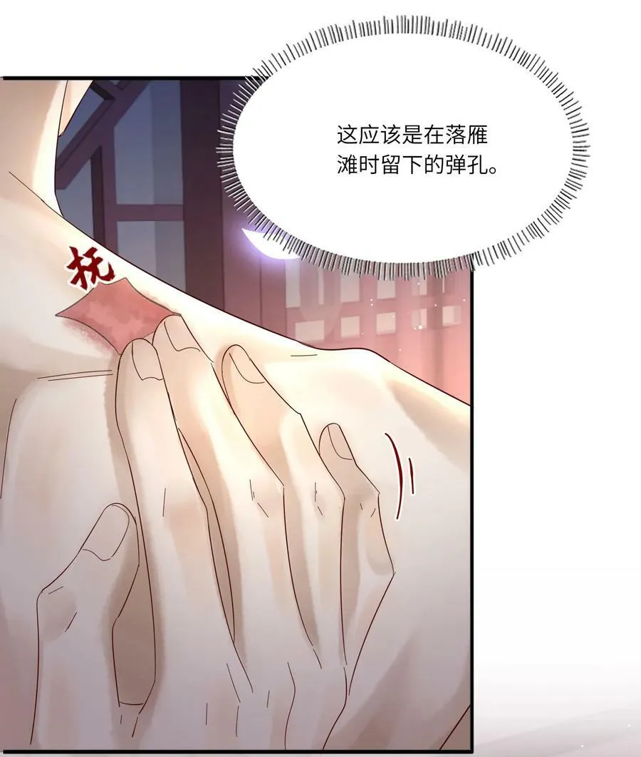 043 别招我 第33页