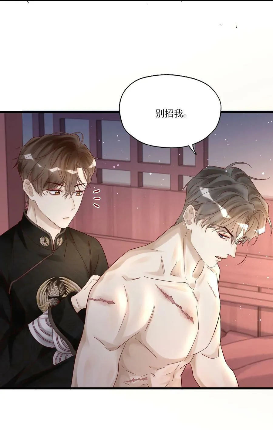 043 别招我 第35页