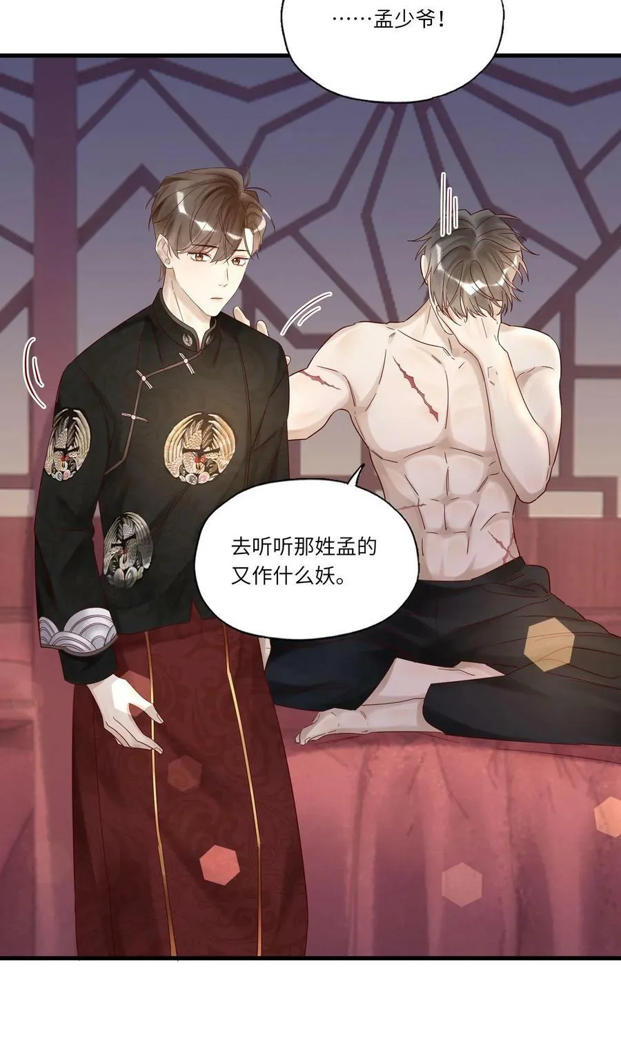 043 别招我 第39页