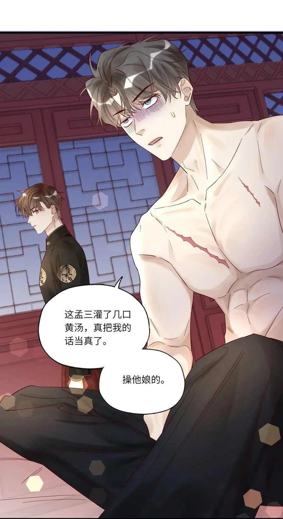043 别招我 第41页