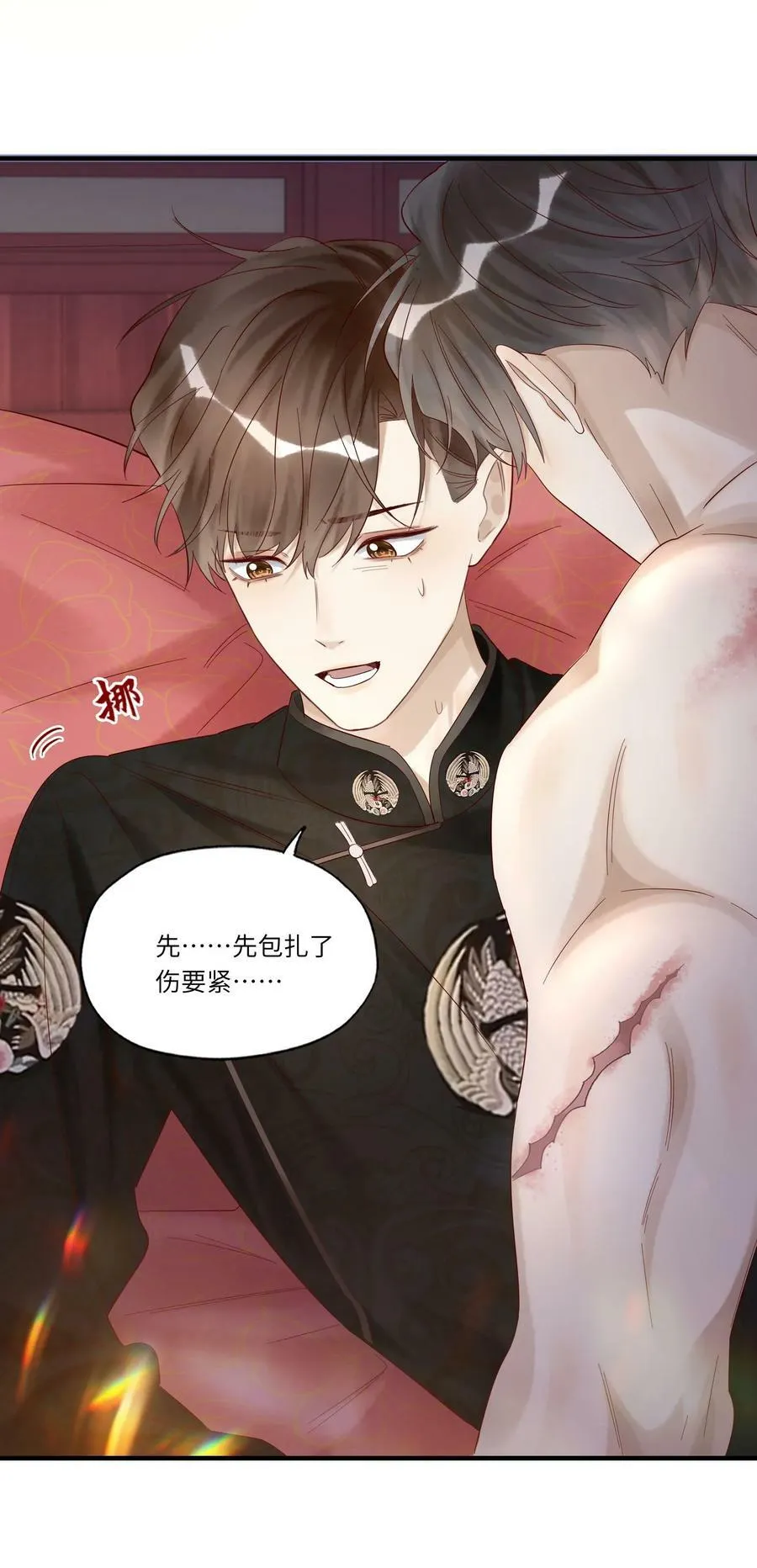 044 不要离开我 第6页