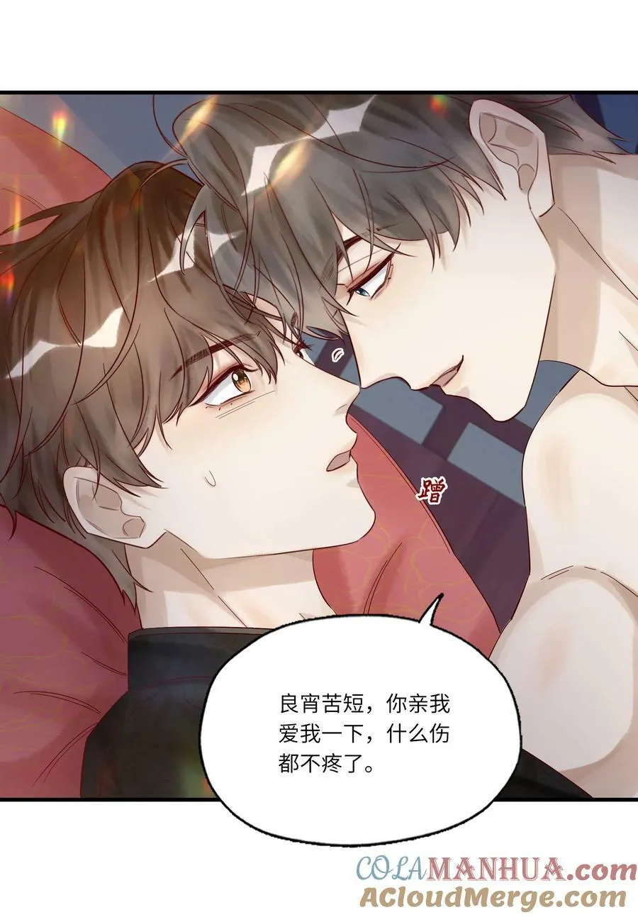044 不要离开我 第7页