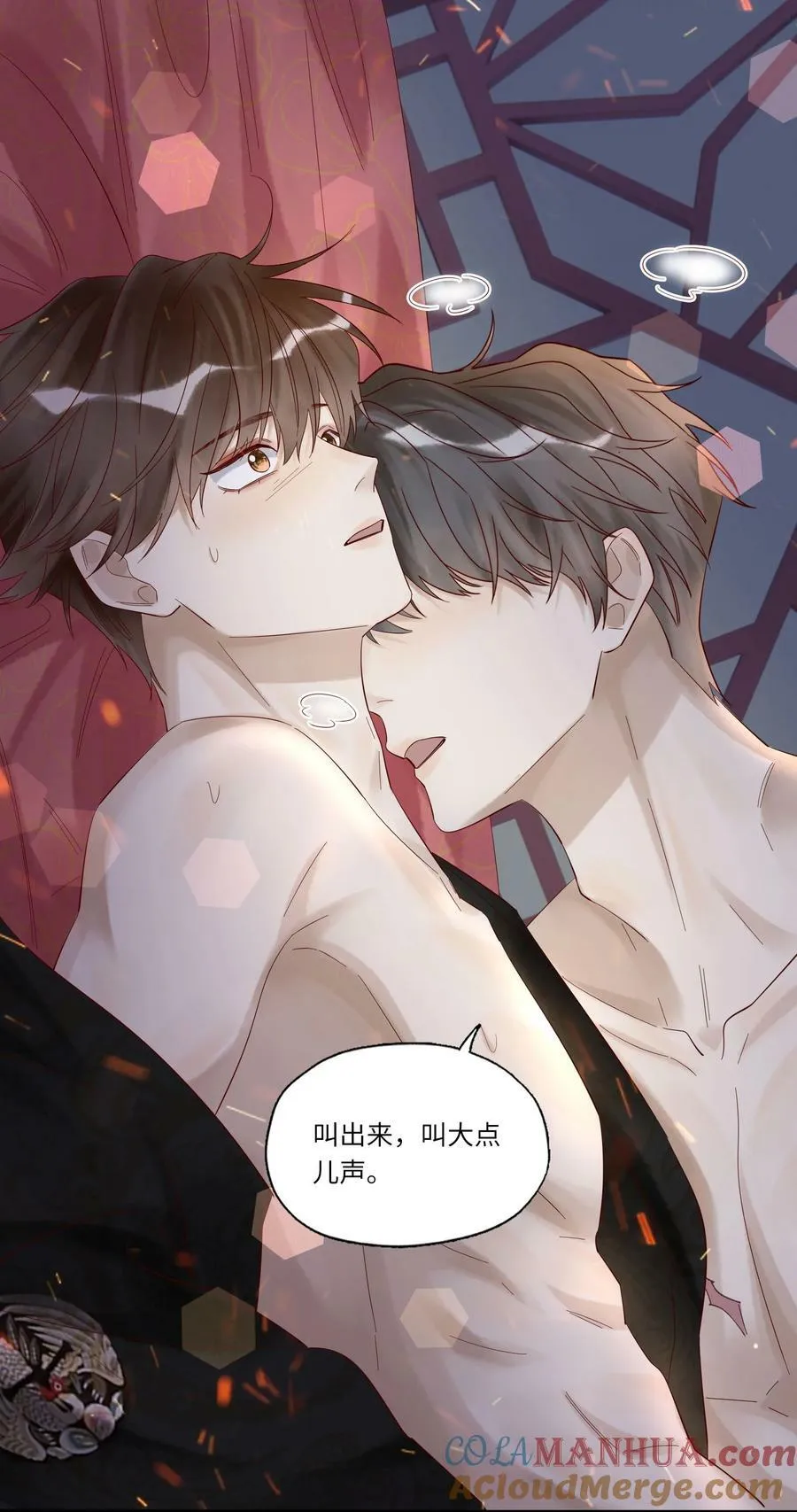 044 不要离开我 第11页