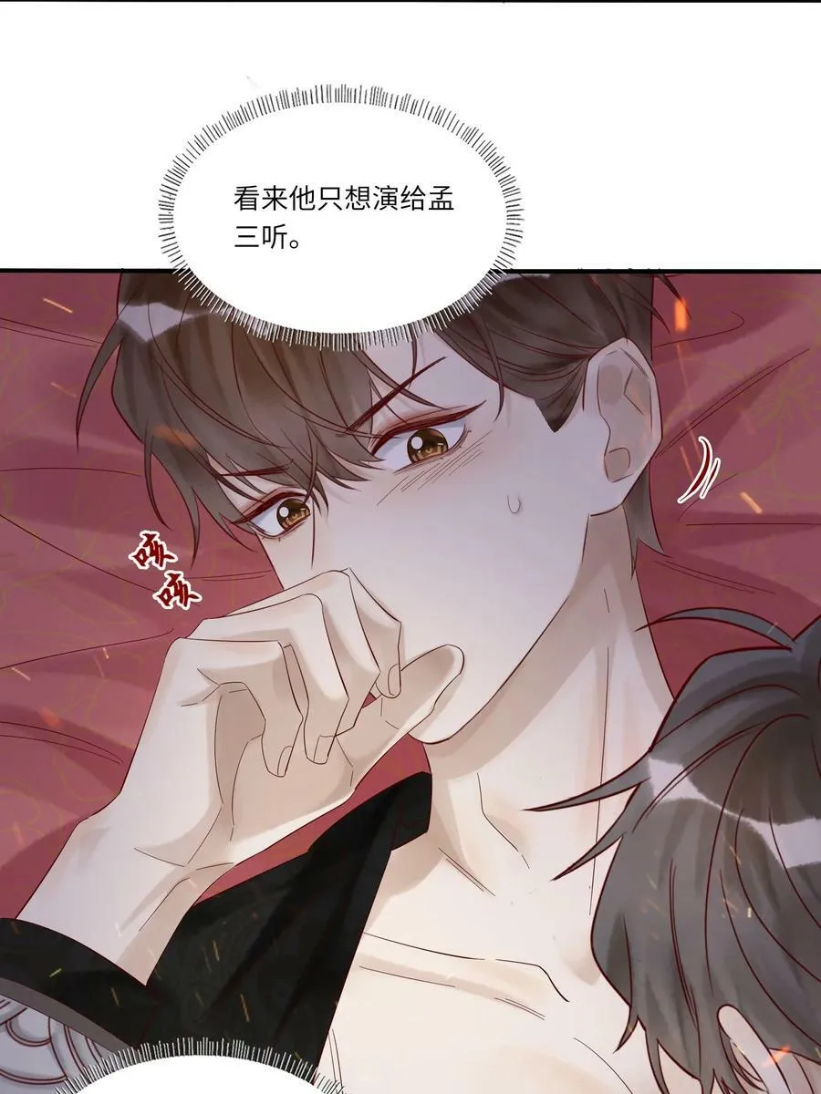 044 不要离开我 第12页