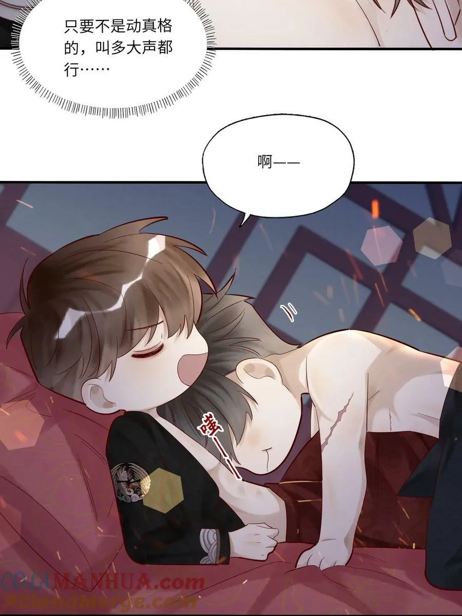 044 不要离开我 第13页