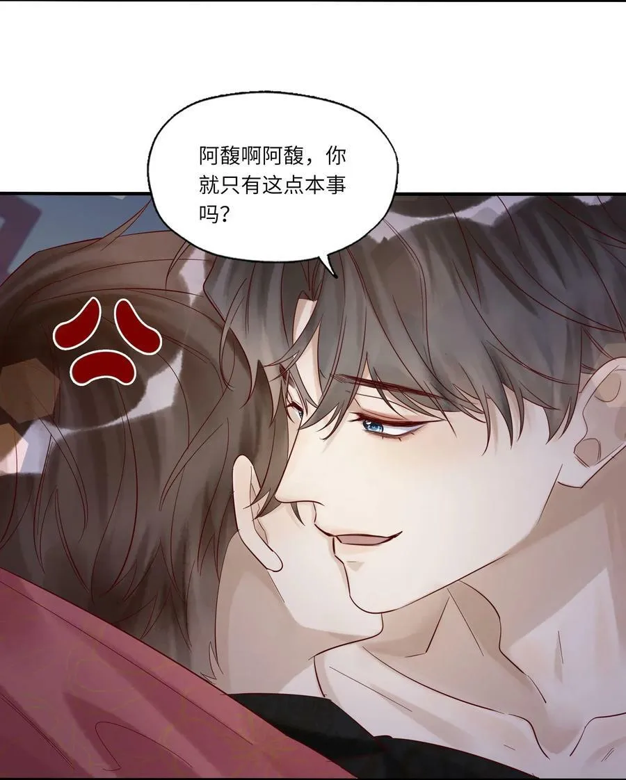 044 不要离开我 第14页