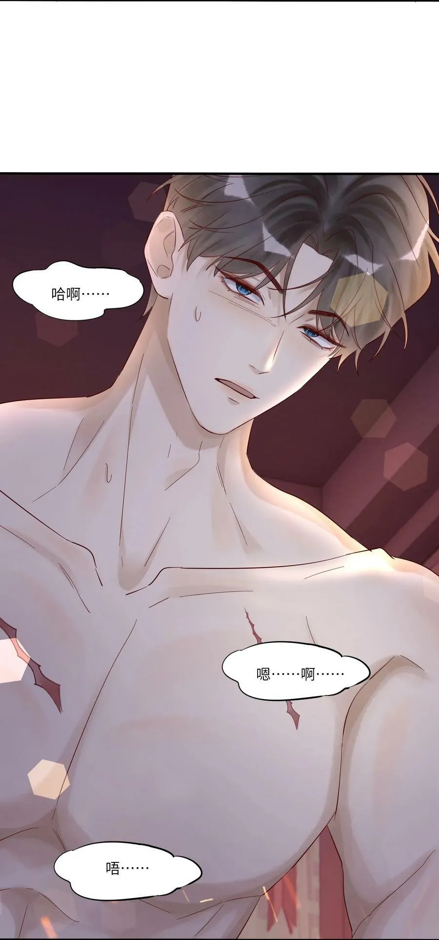 044 不要离开我 第16页