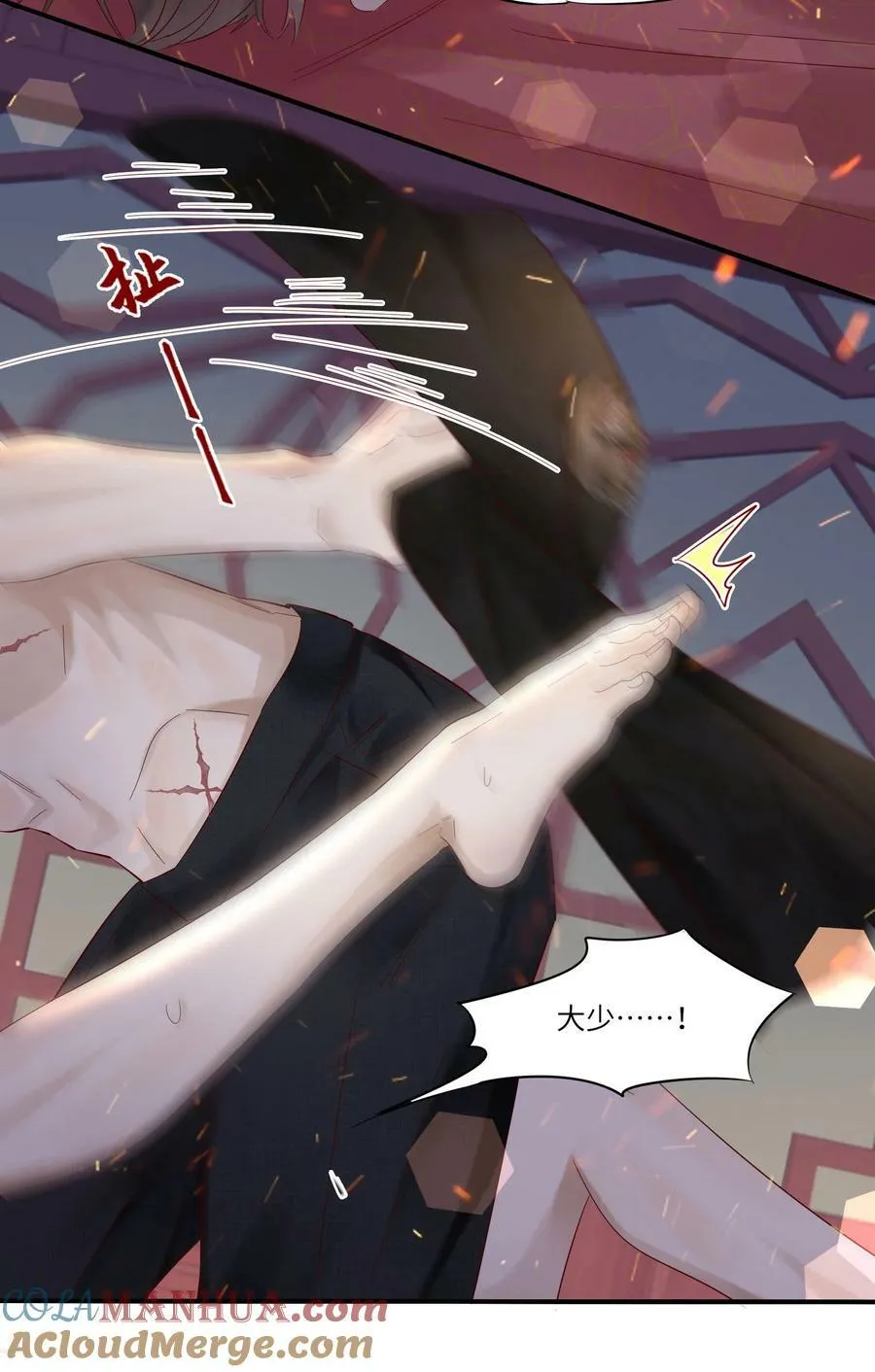 044 不要离开我 第19页