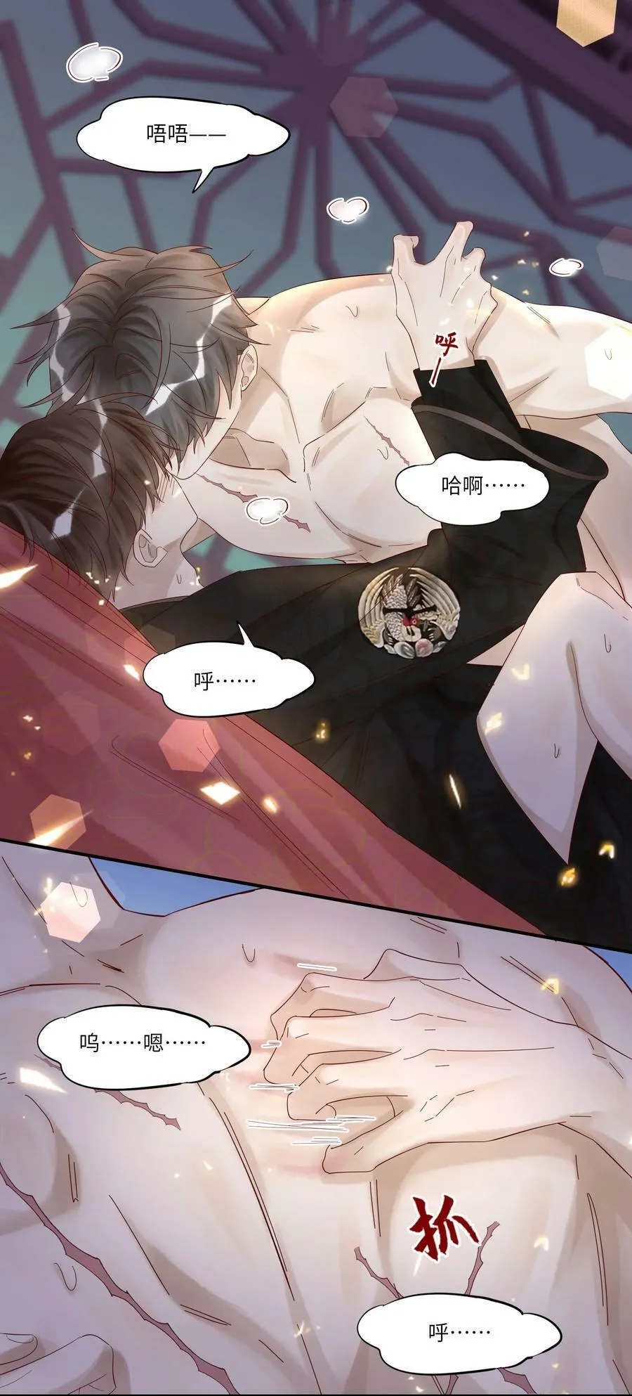 044 不要离开我 第20页