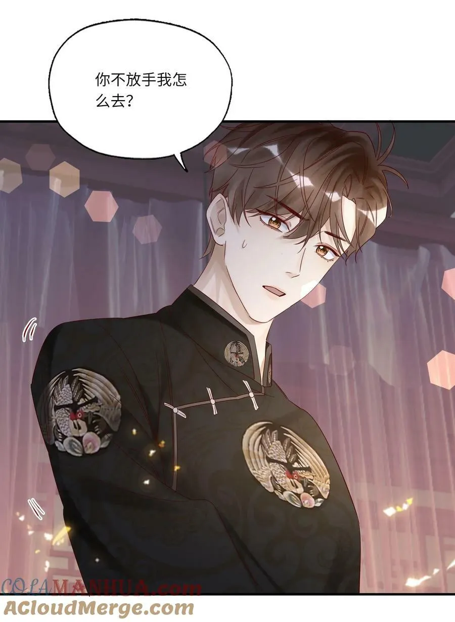 044 不要离开我 第39页
