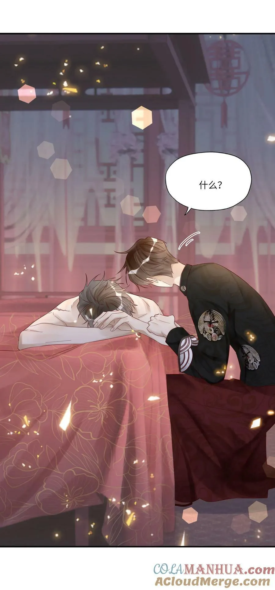 044 不要离开我 第41页