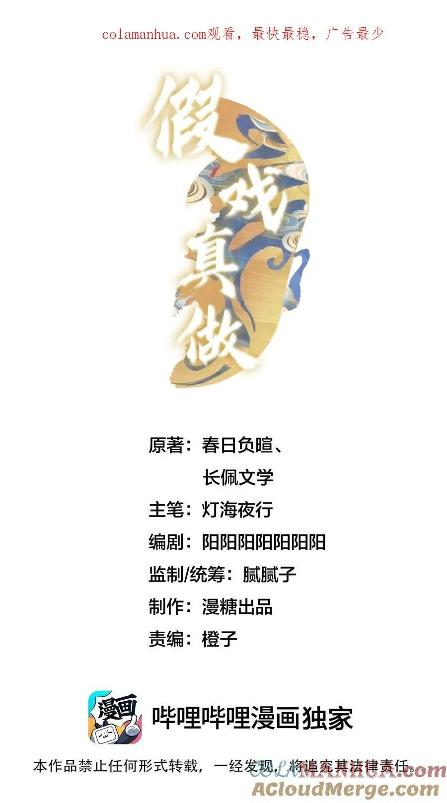 044 不要离开我 第43页