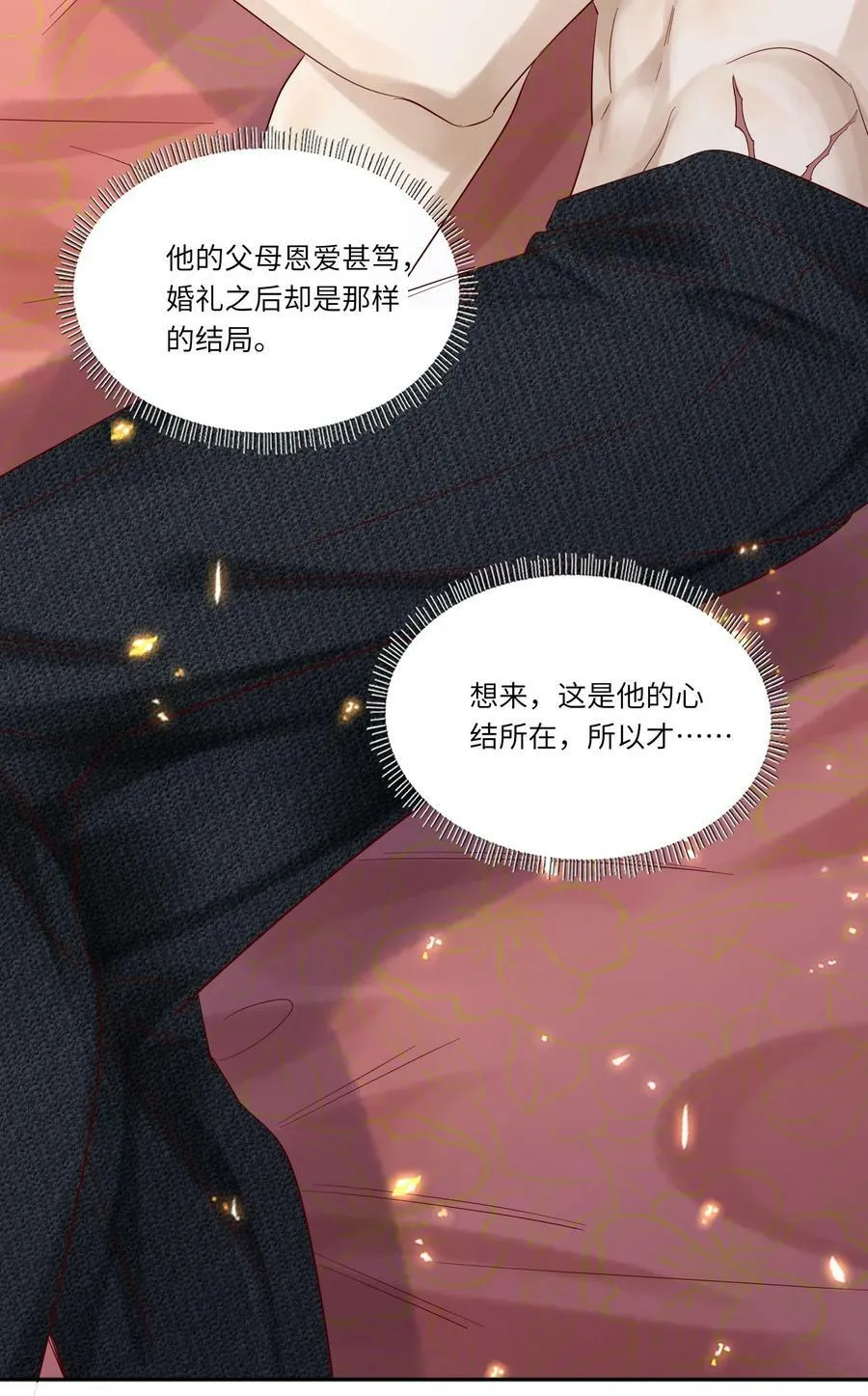045 这人太烦了 第6页