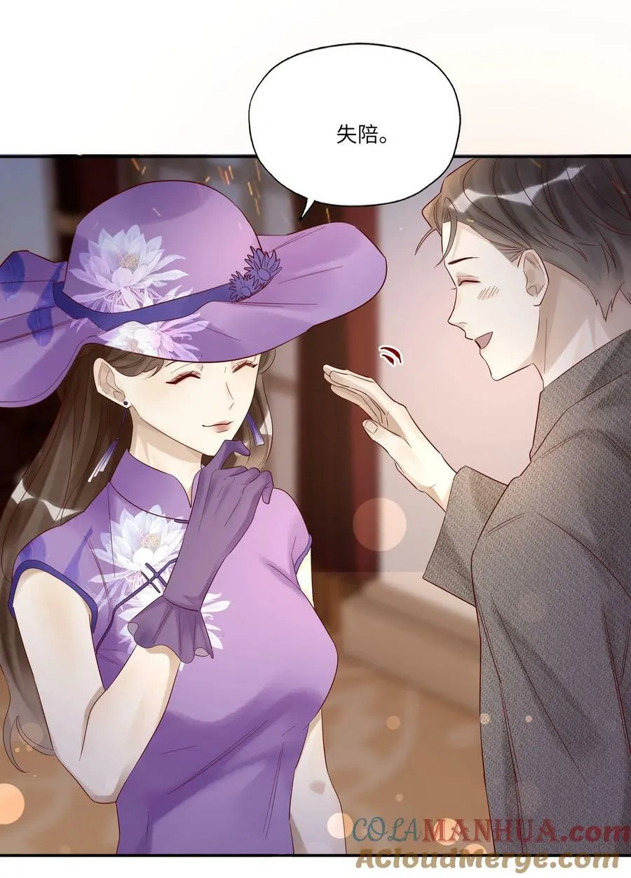 045 这人太烦了 第10页