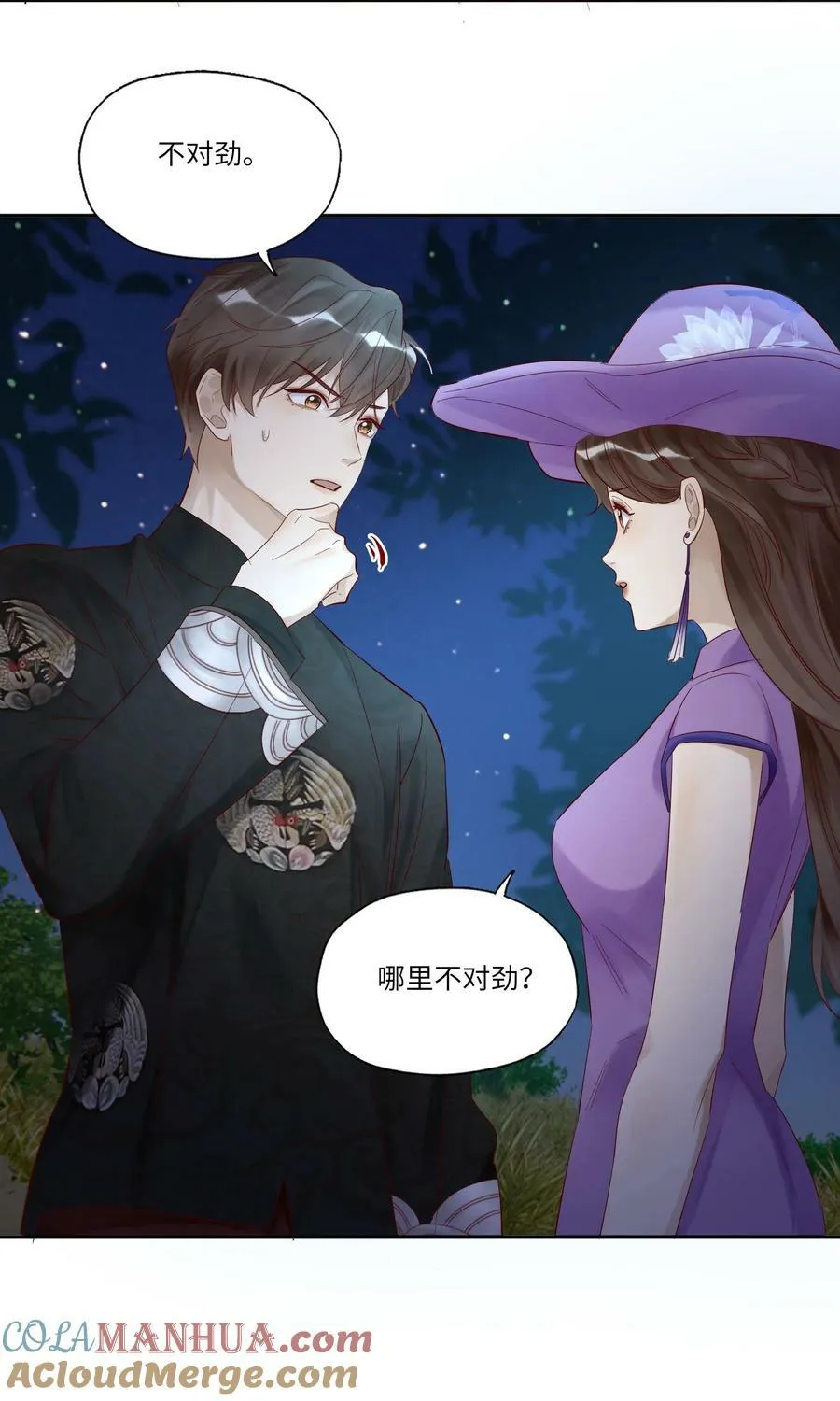 045 这人太烦了 第13页