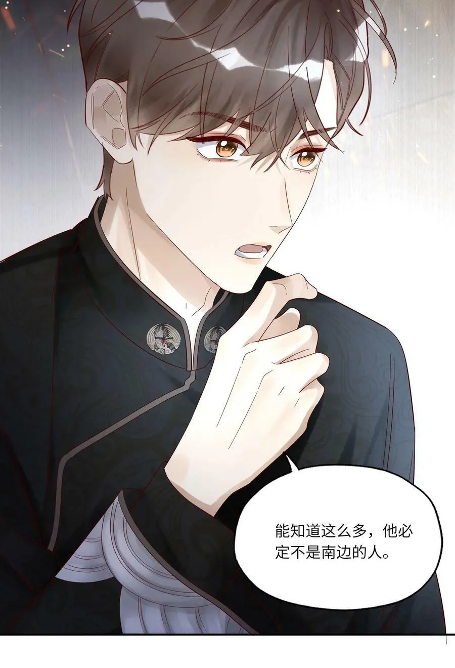 045 这人太烦了 第15页