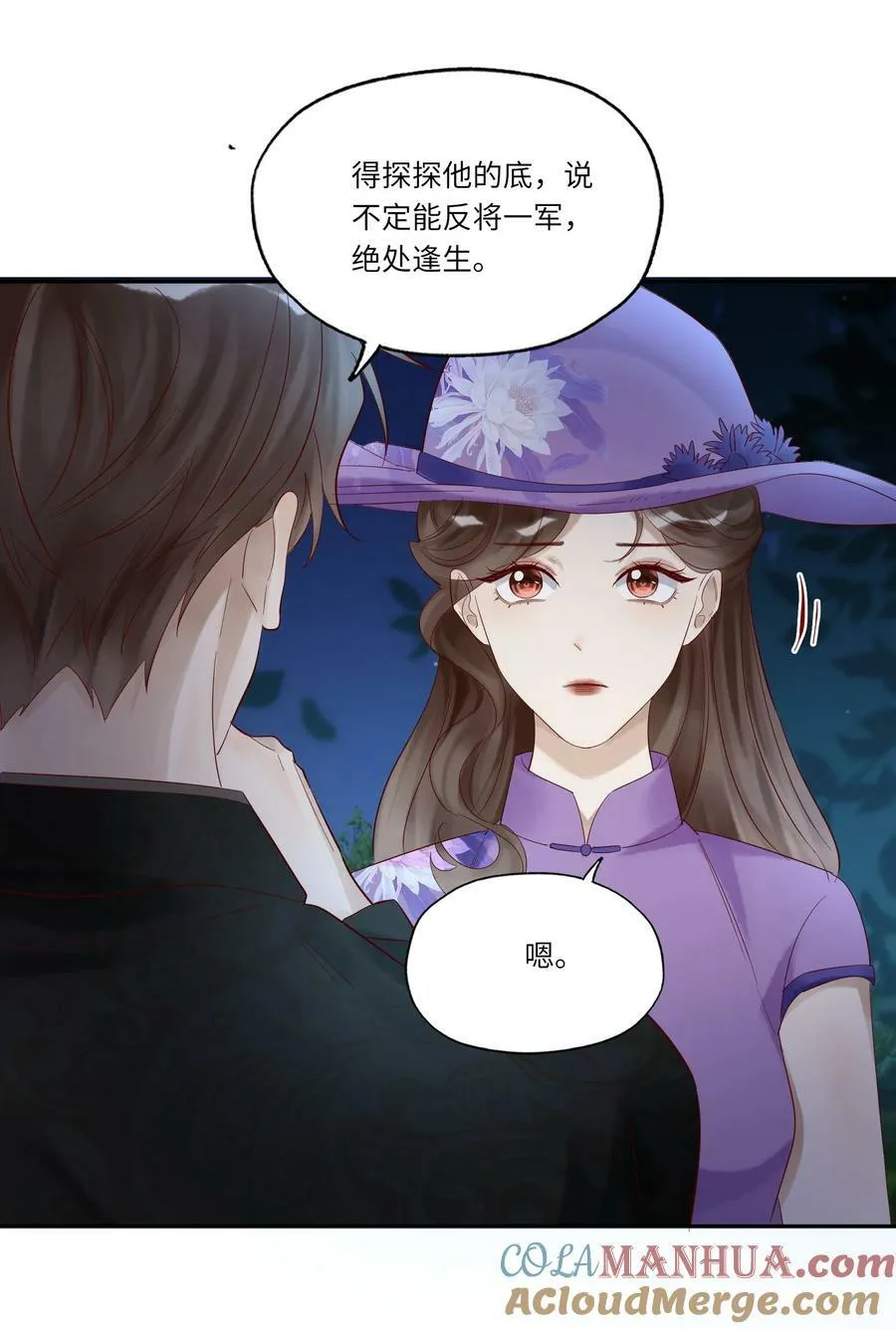 045 这人太烦了 第16页
