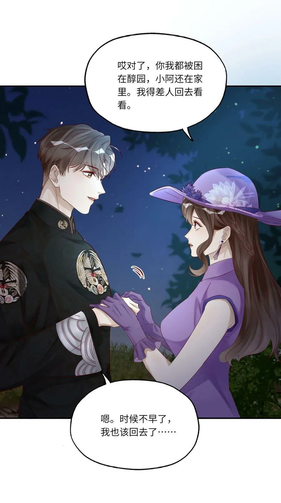 045 这人太烦了 第17页