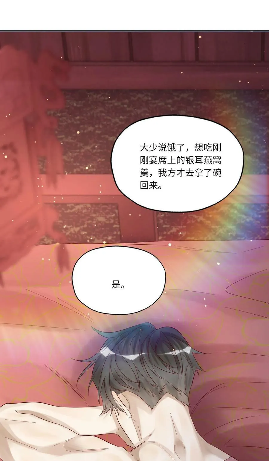 045 这人太烦了 第18页