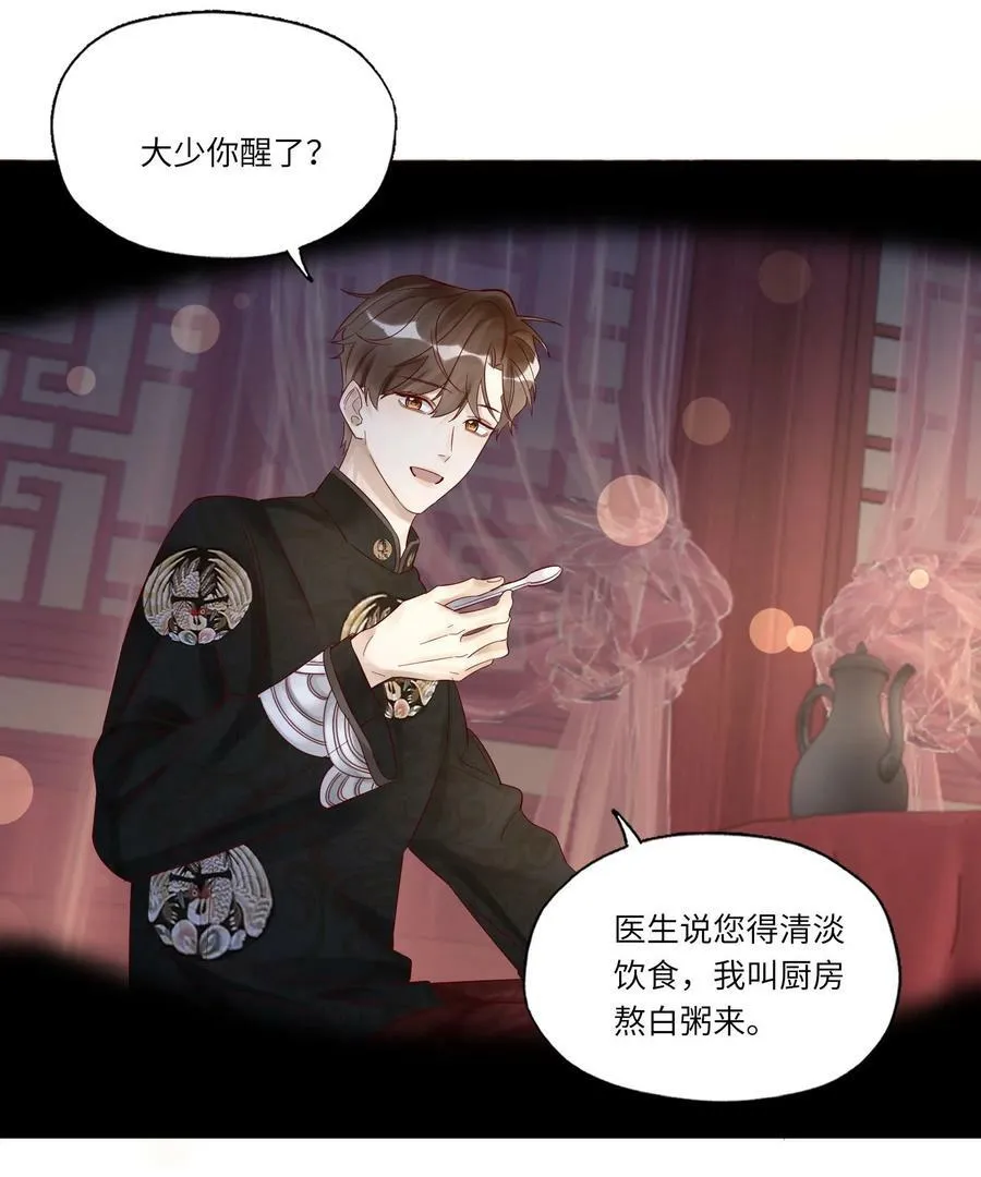 045 这人太烦了 第21页