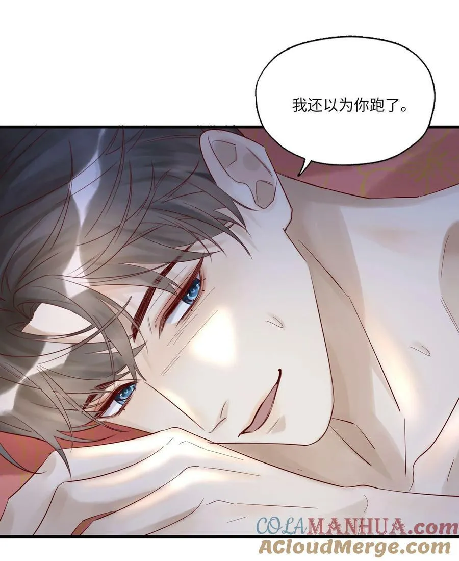 045 这人太烦了 第22页