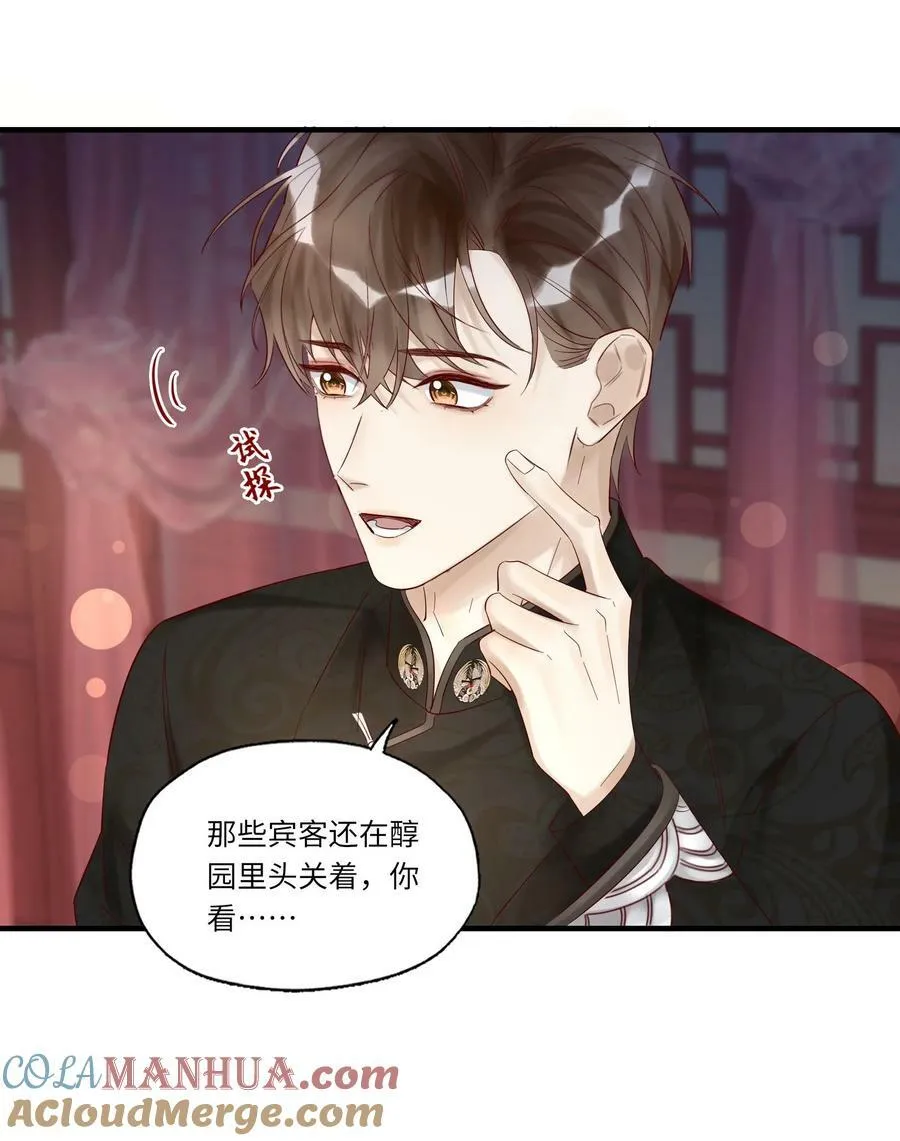 045 这人太烦了 第25页