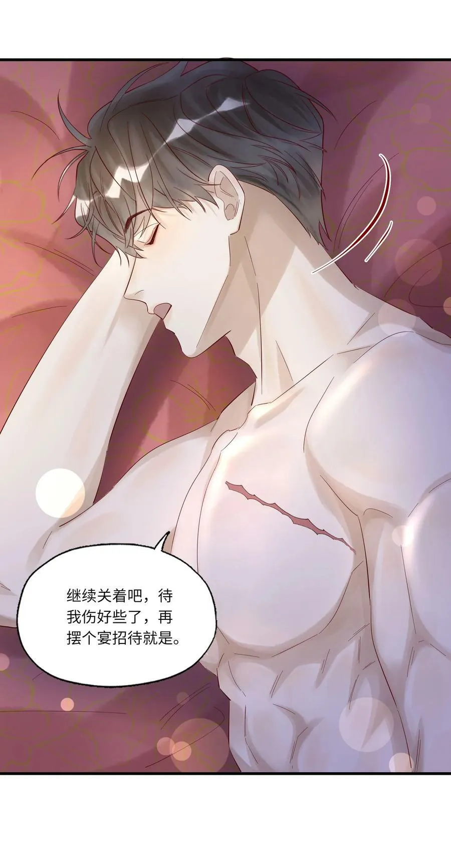 045 这人太烦了 第26页