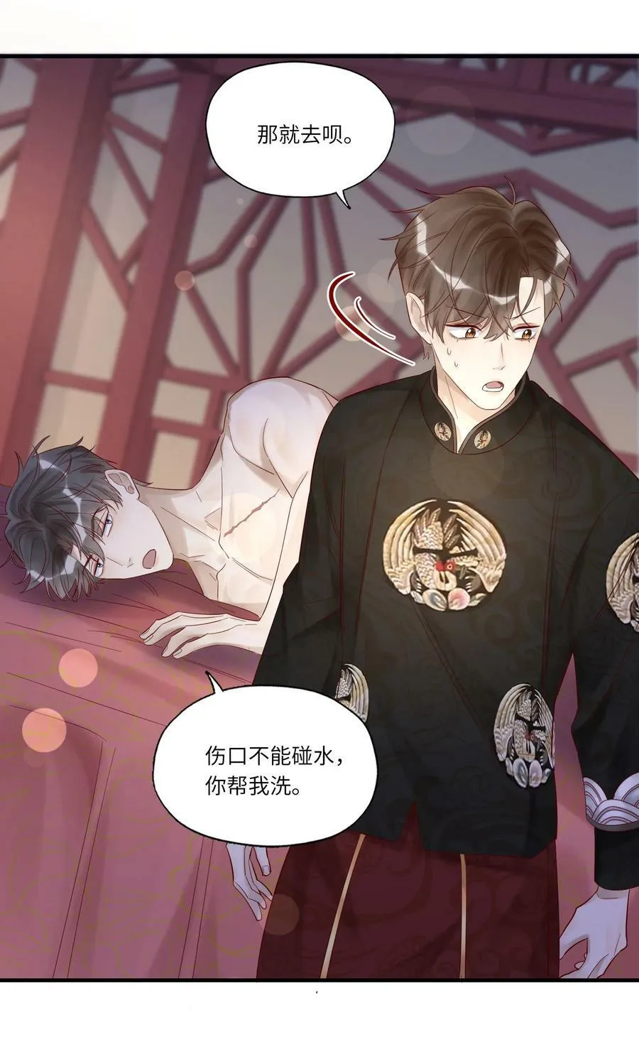 045 这人太烦了 第29页