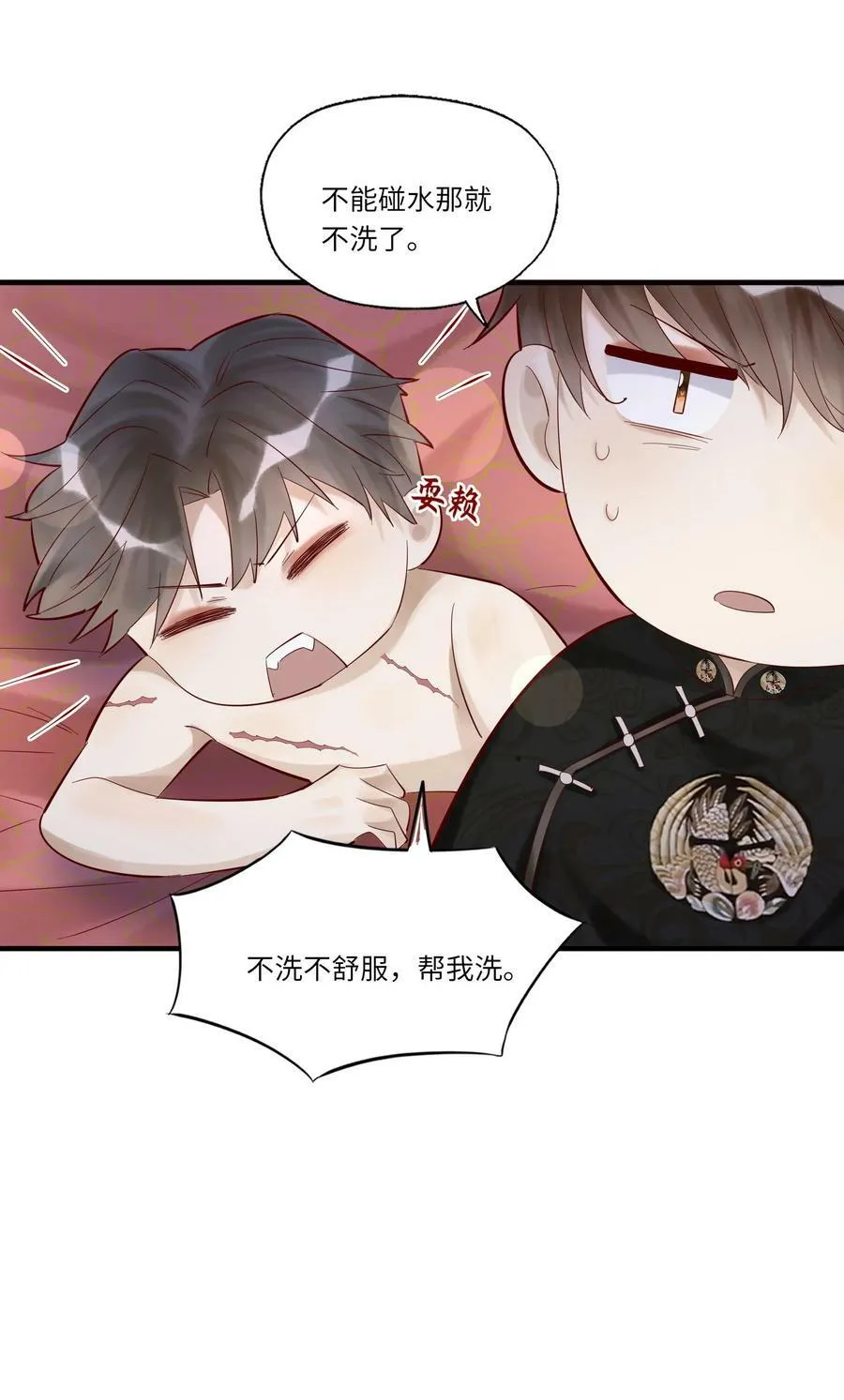 045 这人太烦了 第30页