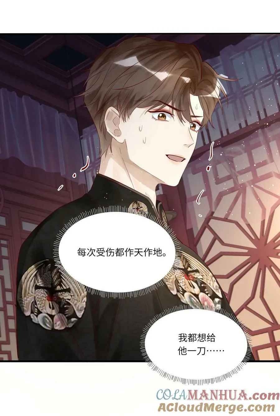 045 这人太烦了 第31页