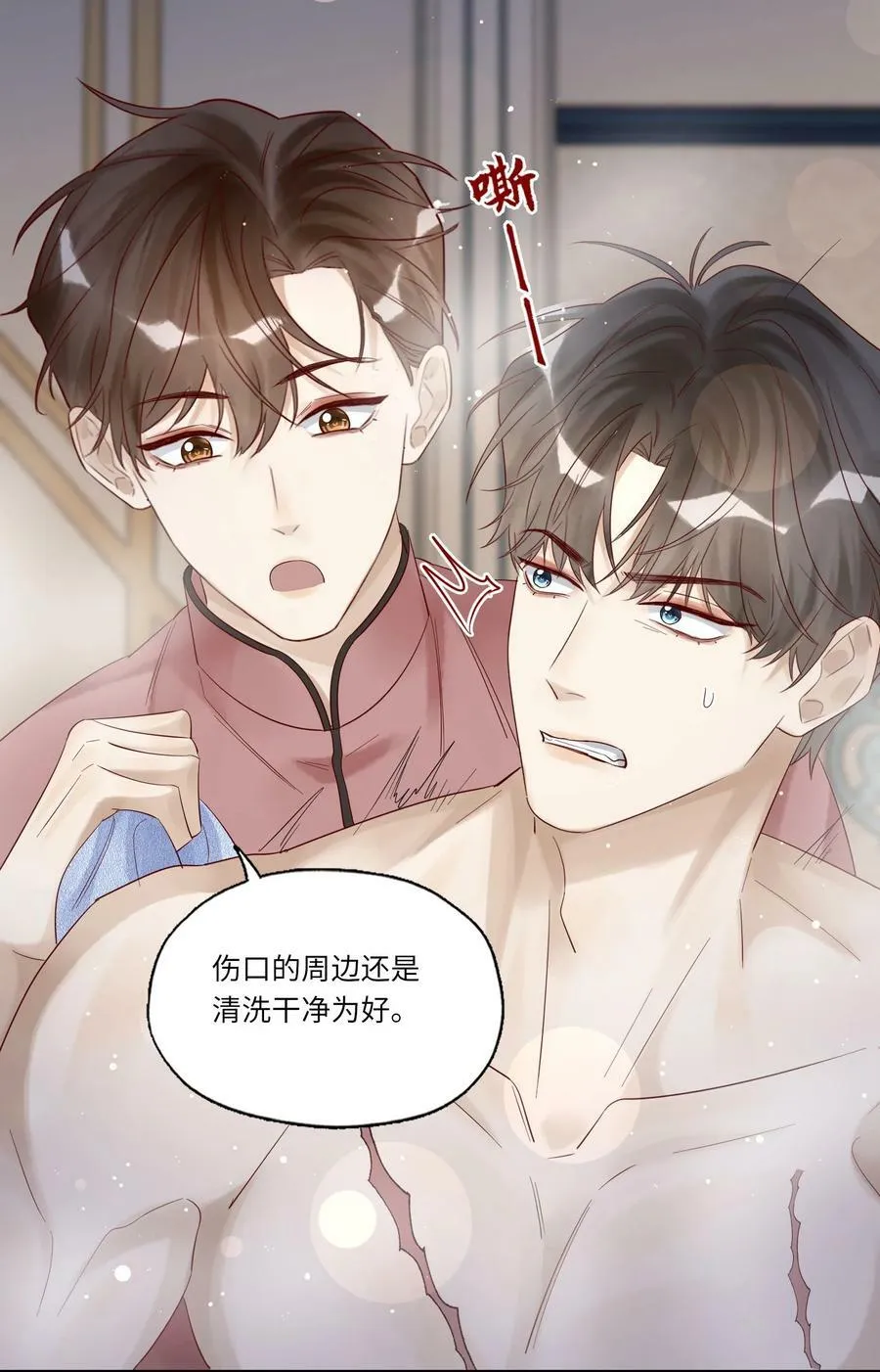 045 这人太烦了 第39页