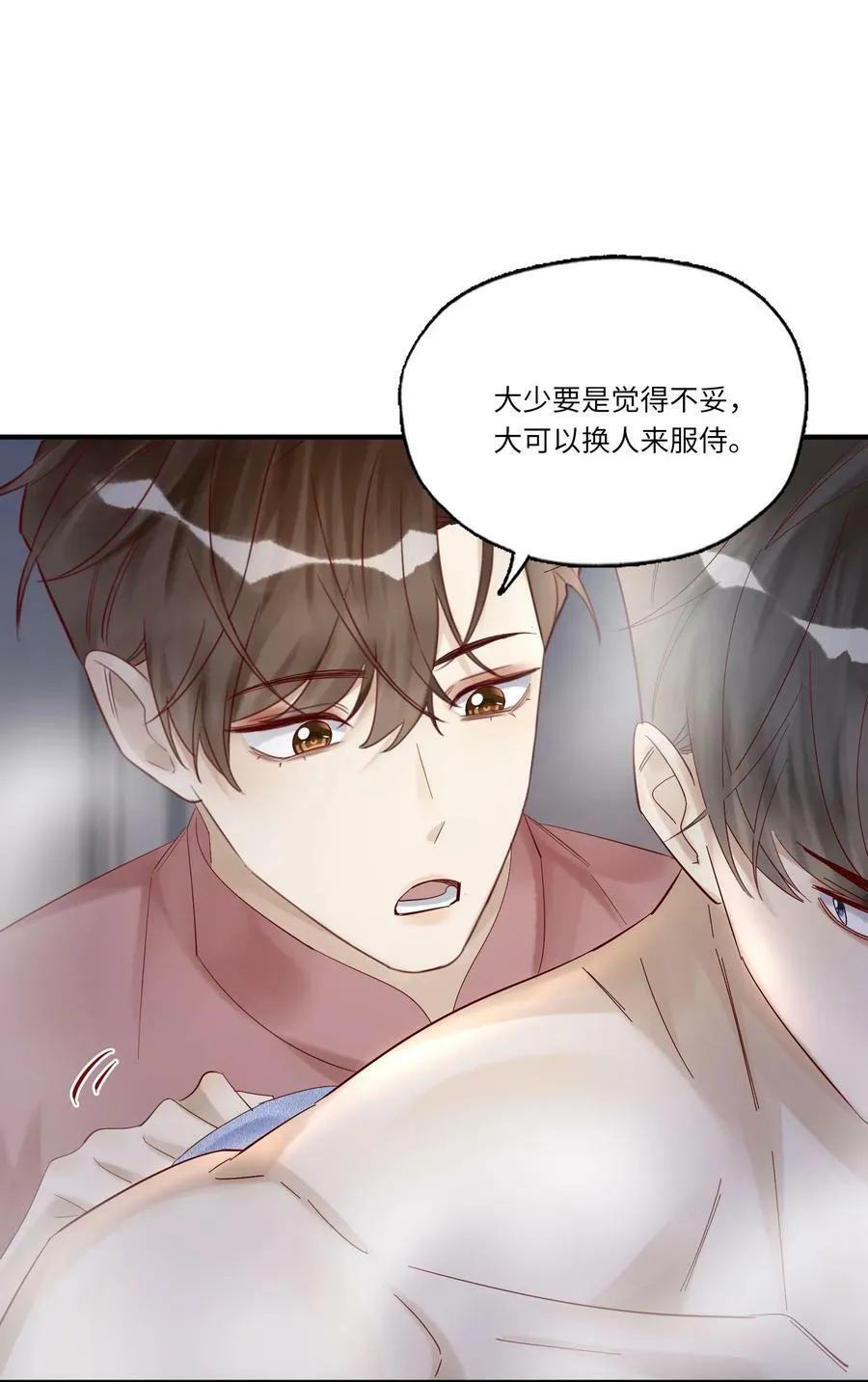 045 这人太烦了 第41页