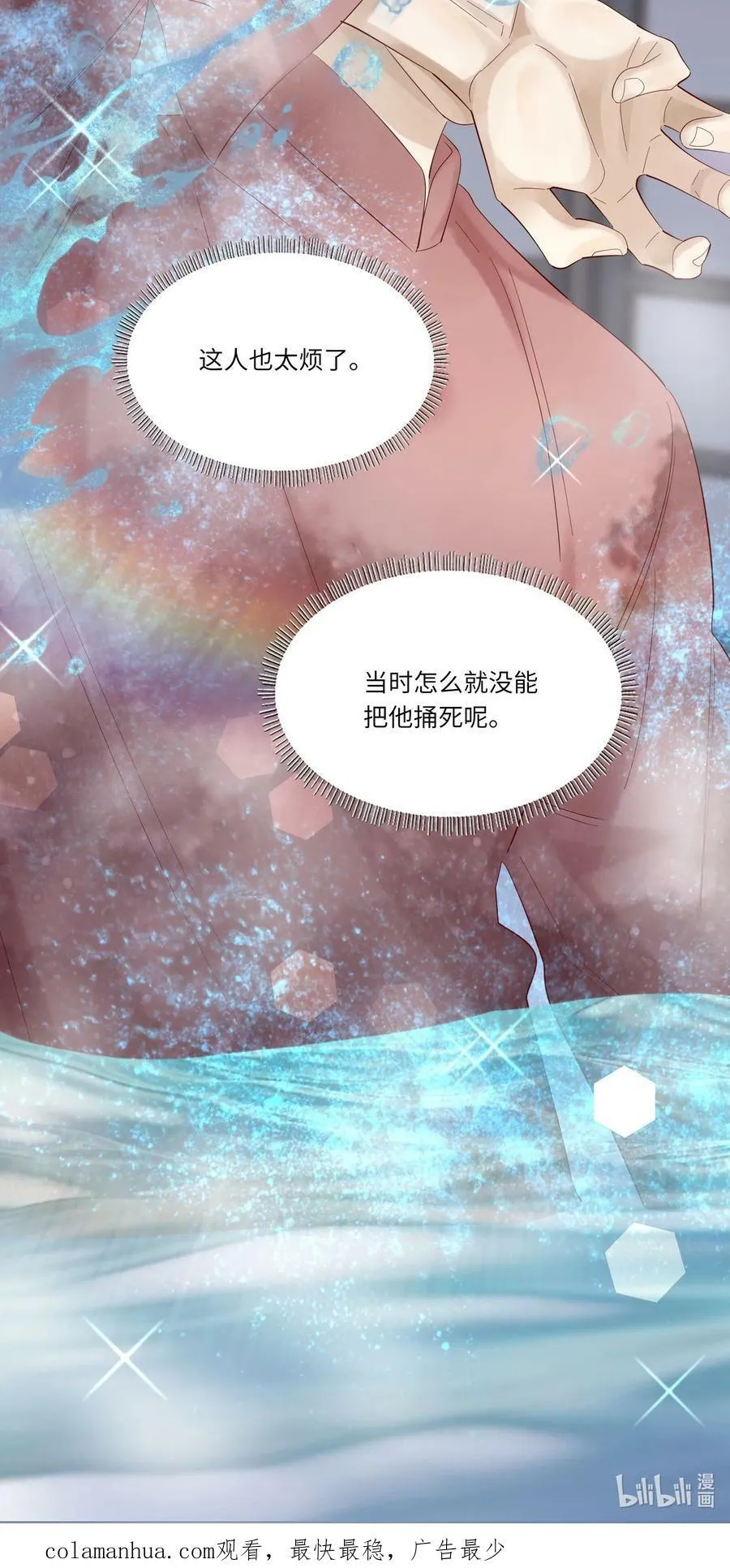 045 这人太烦了 第48页