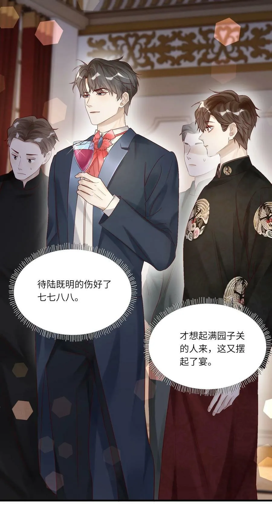 045 这人太烦了 第50页