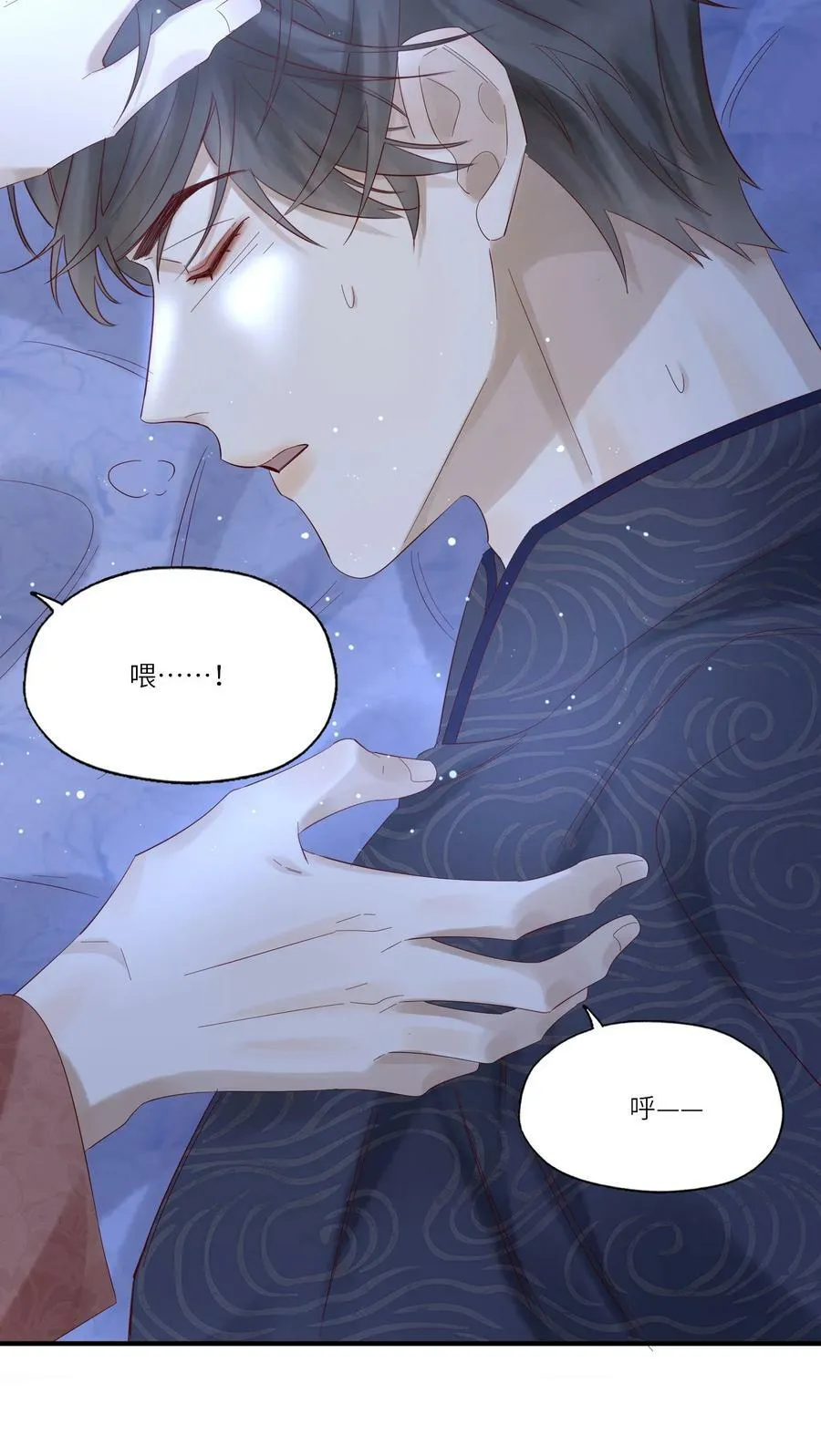 047 巨变 第8页