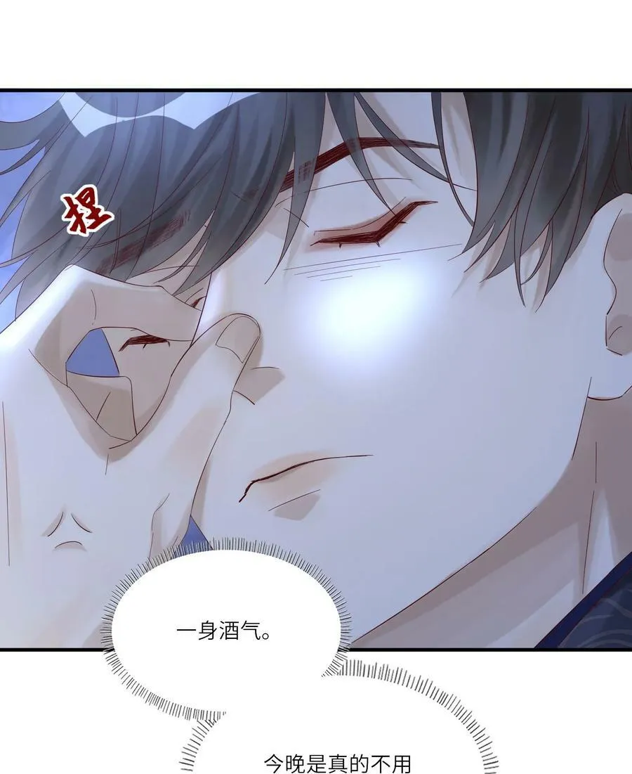 047 巨变 第9页