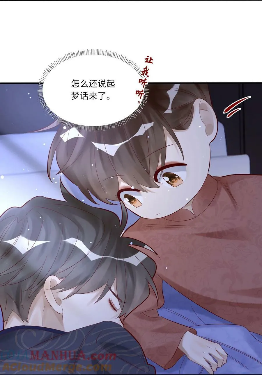 047 巨变 第13页