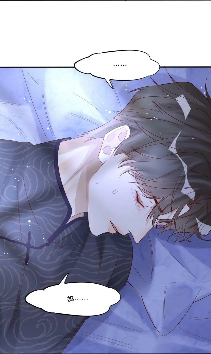 047 巨变 第14页