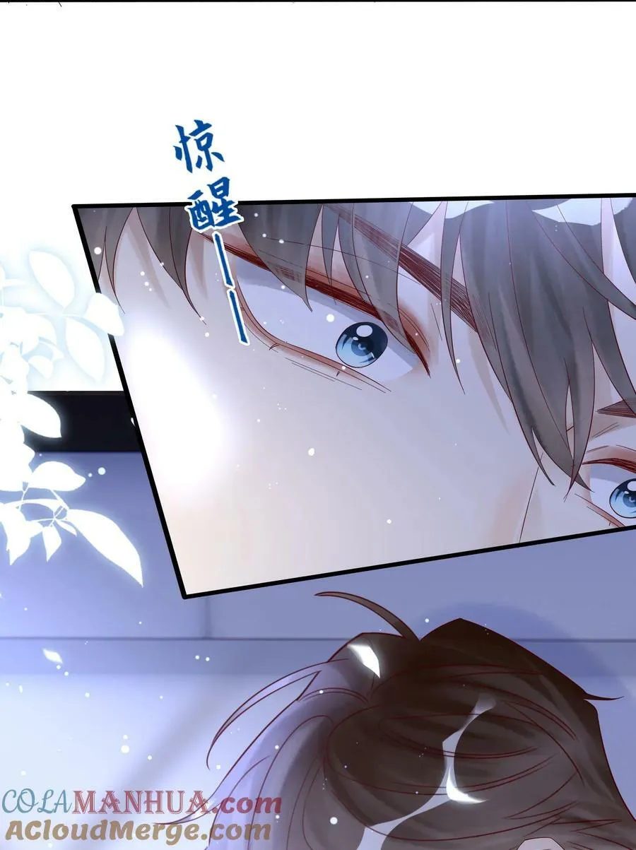 047 巨变 第16页