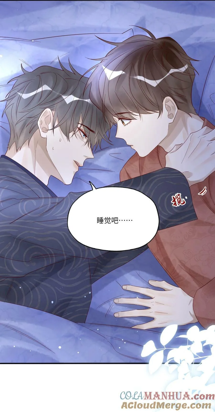 047 巨变 第19页