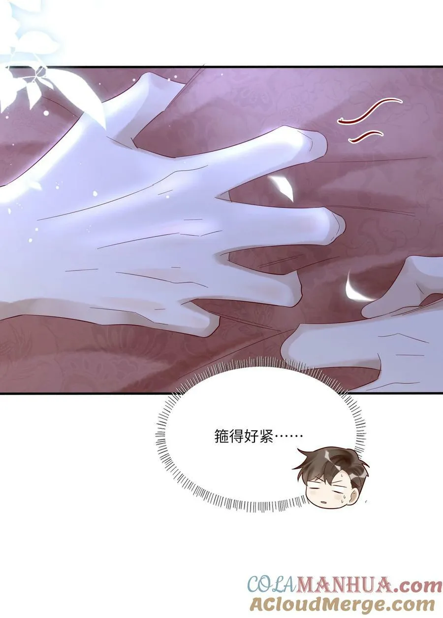 047 巨变 第22页